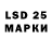 Лсд 25 экстази кислота Marat Hasanshin