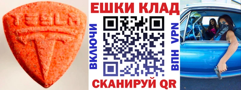цена   кракен зеркало  Ecstasy 250 мг  Жуковский 